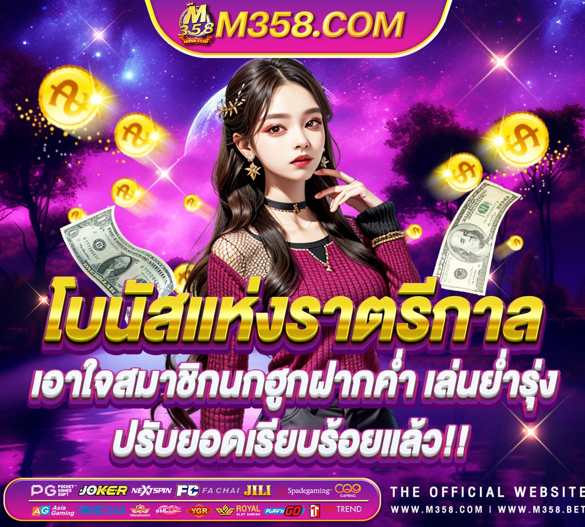 net ฟรี ais